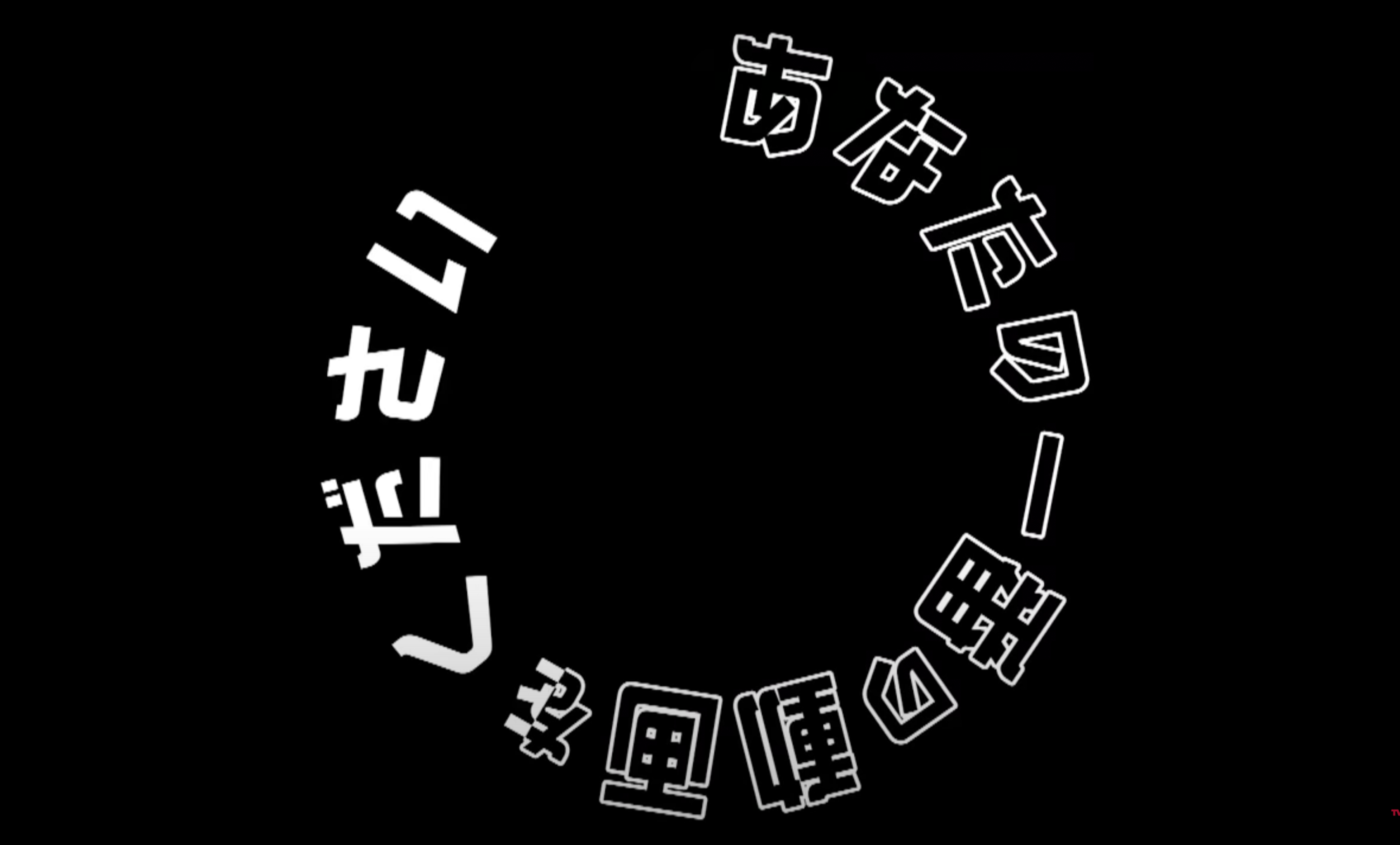 テレビ東京若手映像グランプリ2023<br />
あなたの一番の動画をください